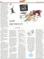 পূৰ্বকাশ 14