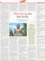 পূৰ্বকাশ ২