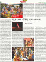 পূৰ্বকাশ ৬