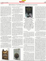 পূৰ্বকাশ ৯
