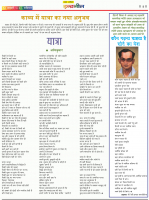 इन्द्रनील 7