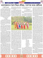 পূৰ্বাকাশ 2